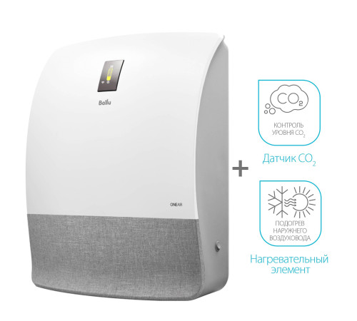 Приточный очиститель воздуха Ballu ONEAIR ASP-200SMAX инверторный НС-1476053