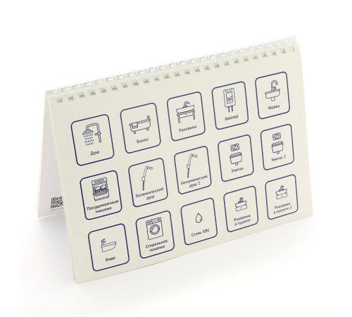 Комплект маркировочных наклеек Uni-Fitt Водоснабжение 829K0105