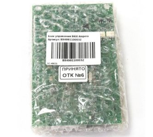 Блок управления BAXI Ampera BX4991100032
