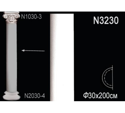 Тело полуколонны Perfect N3230