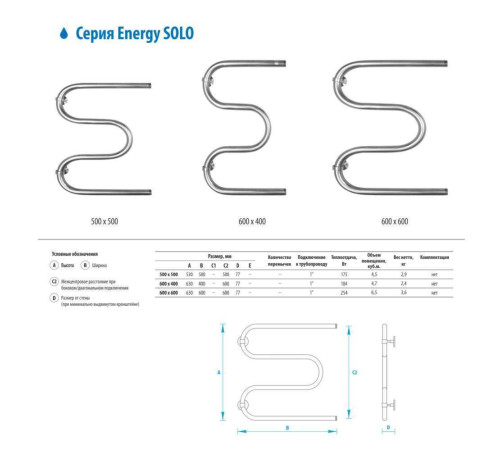Полотенцесушитель водяной Energy Solo 500х500 мм EWTR0SOLO0505000000