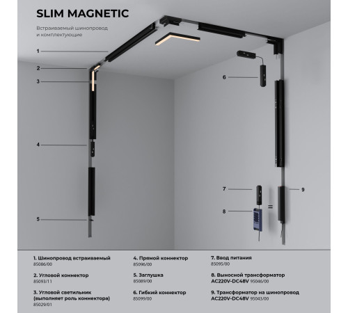 Slim Magnetic L02 Трековый светильник 20W 4200K черный 85002/01 85002/01