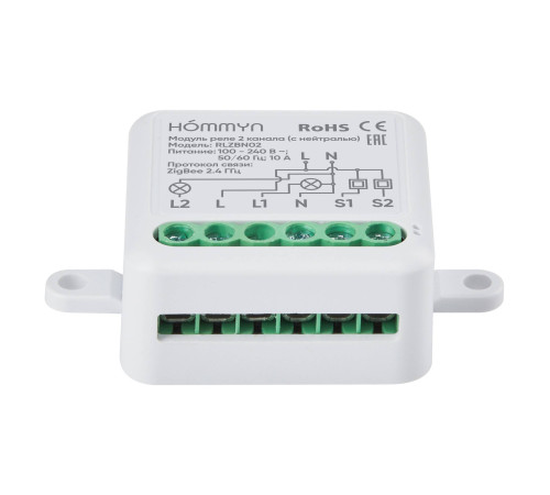 Модуль реле HOMMYN Zigbee 2 канала с нейтралью RLZBN02