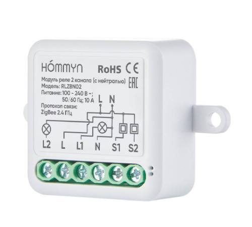 Модуль реле HOMMYN Zigbee 2 канала с нейтралью RLZBN02