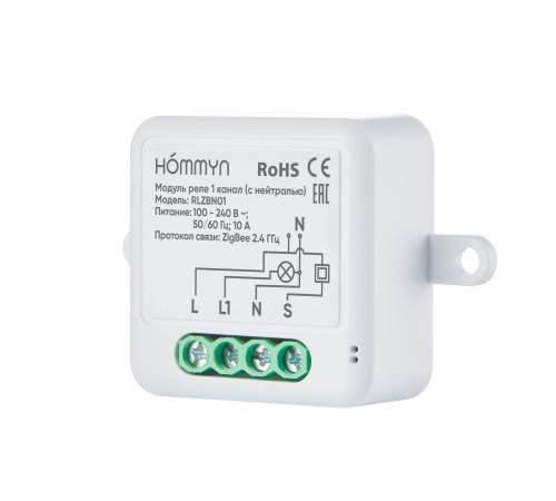 Комплект из 3 умных реле HOMMYN 1 канал с нейтралью 3RLZBN01