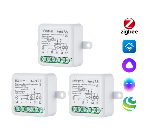 Комплект из 3 умных реле HOMMYN 2 канала с нейтралью 3RLZBN02
