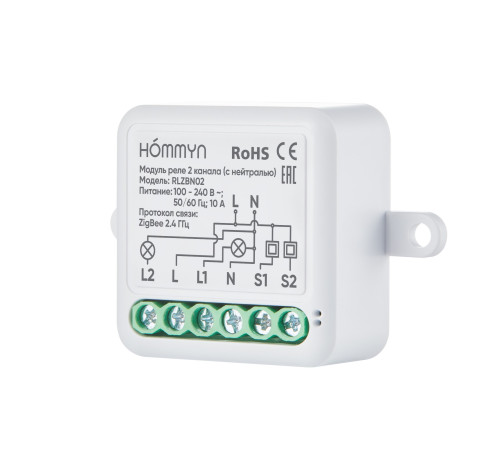 Комплект из 3 умных реле HOMMYN 2 канала с нейтралью 3RLZBN02