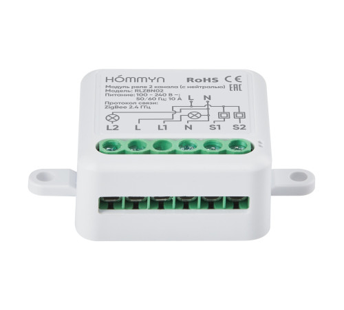 Комплект из 3 умных реле HOMMYN 2 канала с нейтралью 3RLZBN02