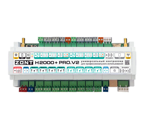Контроллер универсальный ZONT H2000+ PRO.V2 4G ML00005845