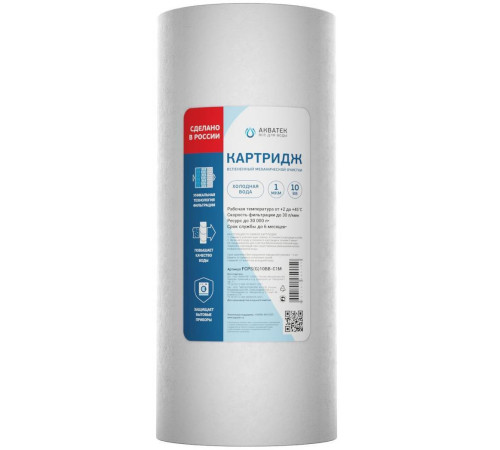 Картридж механический Акватек 10 Big Blue 1 мкм для холодной воды вспененный полипропилен 10BB 1