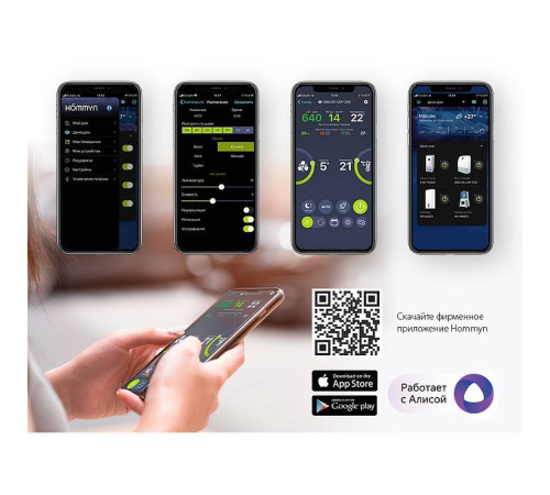 Приточный очиститель воздуха Ballu ONEAIR ASP-200SPW инверторный НС-1431459