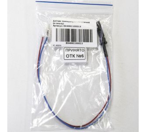 Датчик температуры погружной в гильзу Baxi BX4991100013