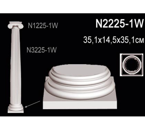 Основание колонны Perfect N2225-1W
