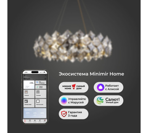 Умная подвесная хрустальная люстра 371 Strotskis Smart