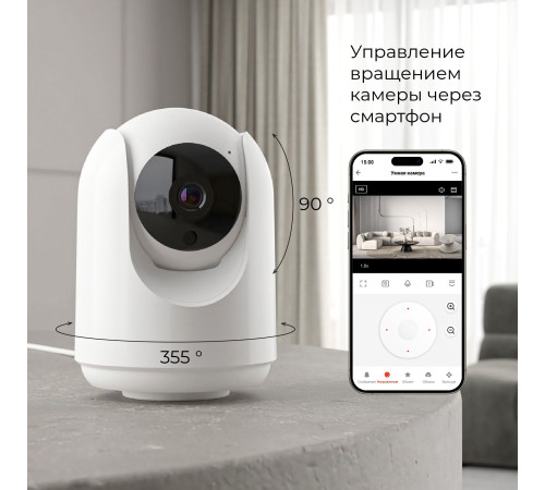 Умная видеокамера белая IP20 76500/00