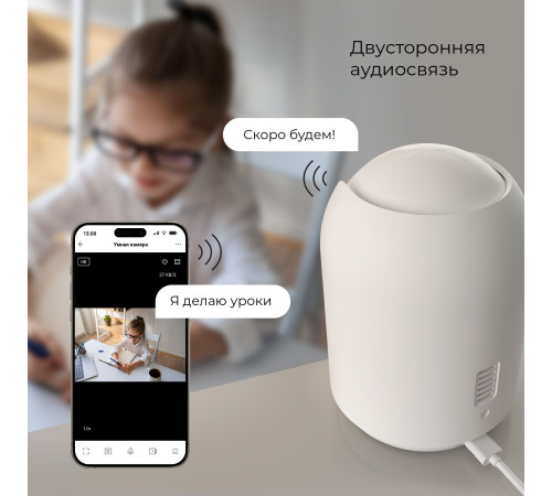 Умная видеокамера белая IP20 76500/00