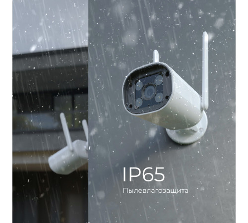 Умная видеокамера белая IP65 76500/01