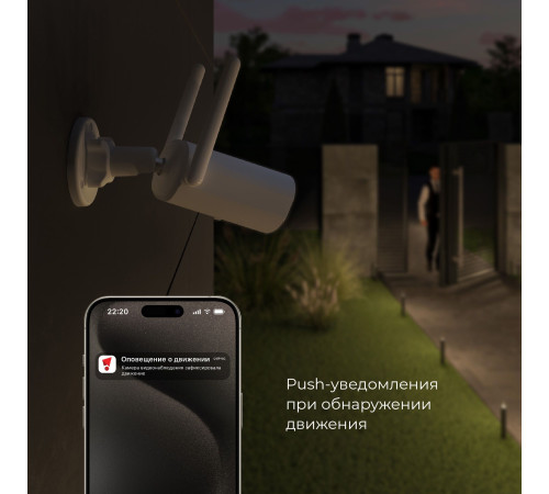 Умная видеокамера белая IP65 76500/01