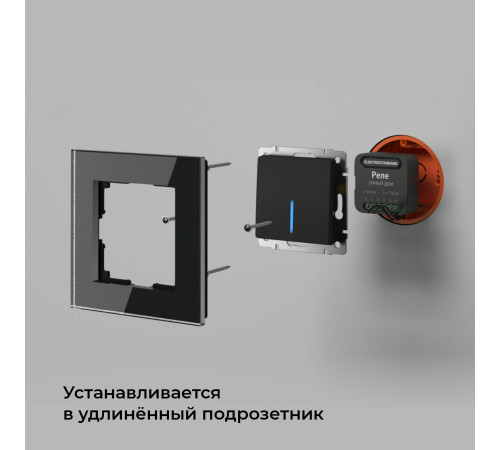 Умное двухканальное реле 76007/00