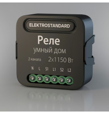 Умное двухканальное реле 76007/00