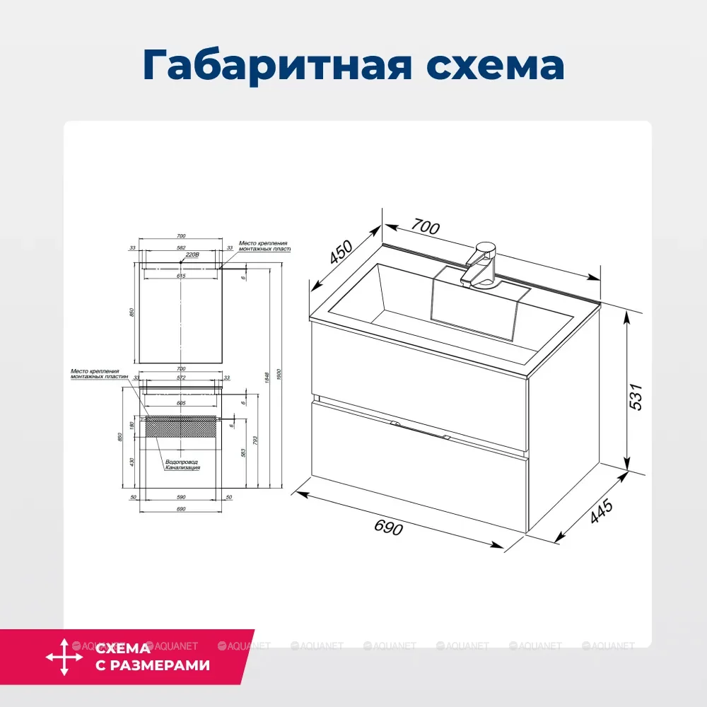 Тумба с раковиной Aquanet Алвита 70 см белый 00212680