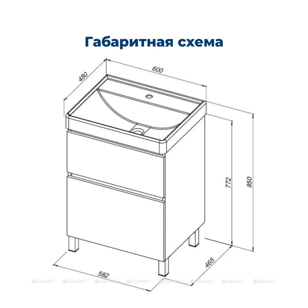 Тумба с раковиной Aquanet Вега 60 Flat напольная 2 ящика белый глянец 00345380