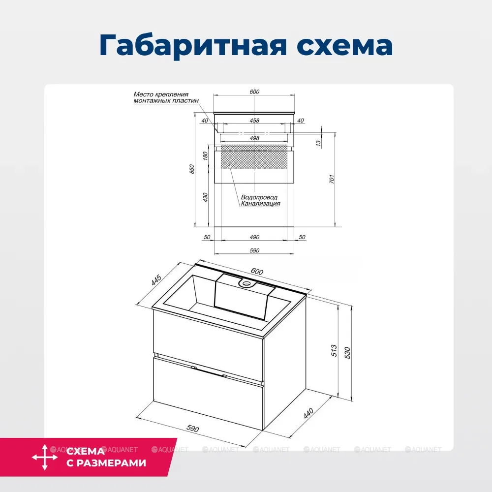Тумба с раковиной Aquanet Алвита 60 см серый антрацит 00213094
