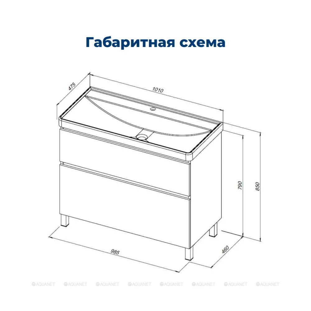 Тумба с раковиной Aquanet Вега 100 Ирис напольная 2 ящика белый глянец 00345373