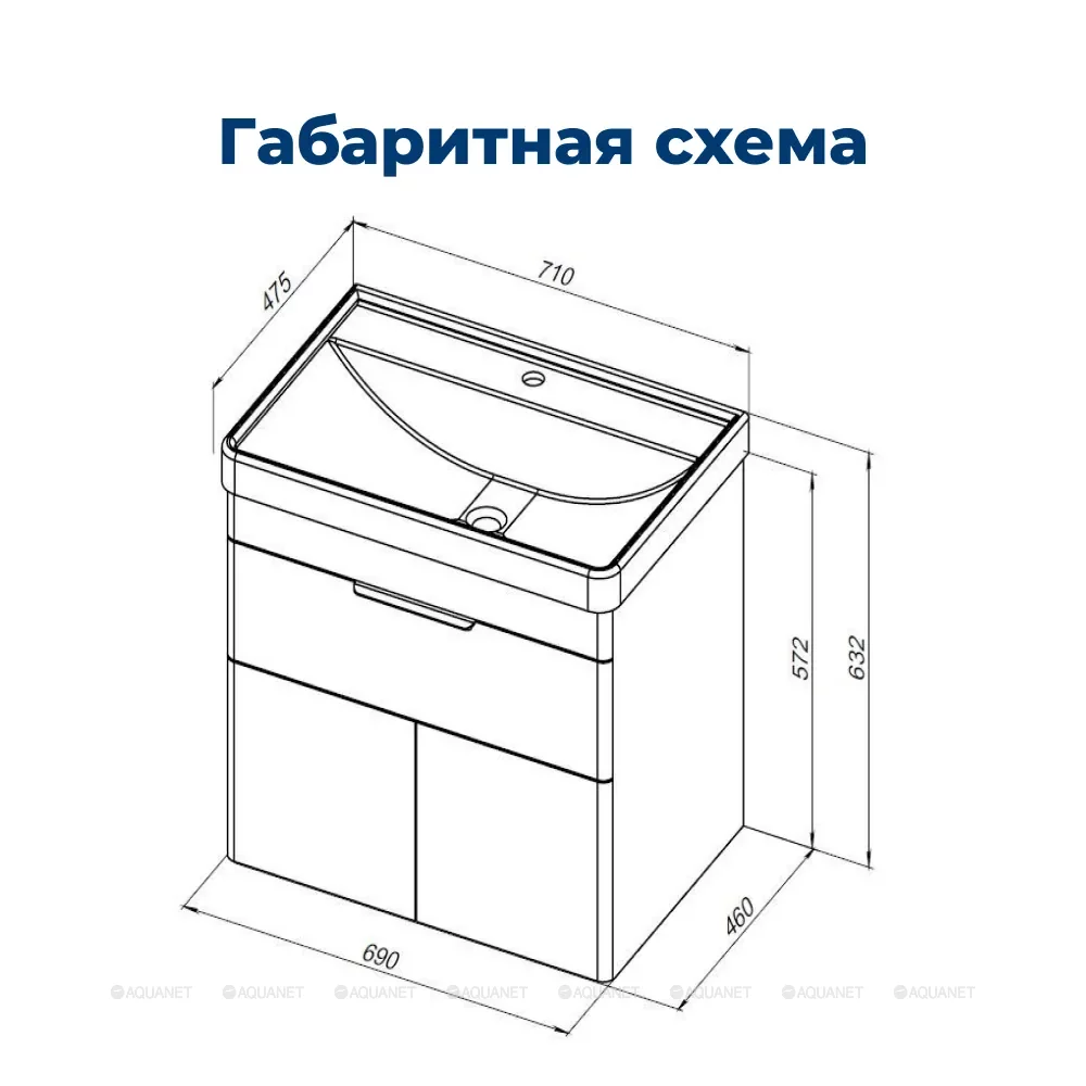 Тумба с раковиной Aquanet Ирис new 70 подвесная 1 ящик 2 фасада белый глянец 00312427