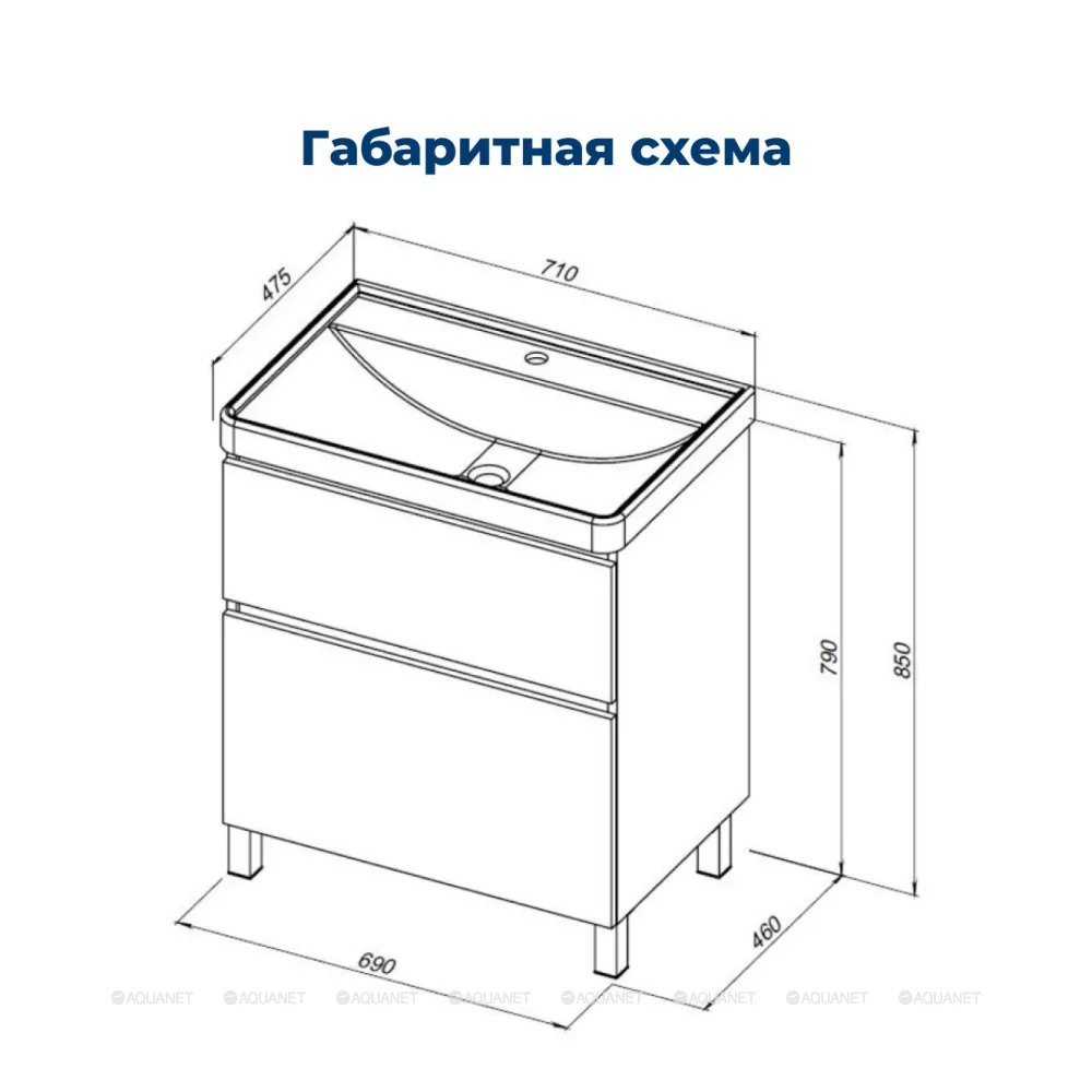 Тумба с раковиной Aquanet Вега 70 Flat напольная 2 ящика белый глянец 00345381