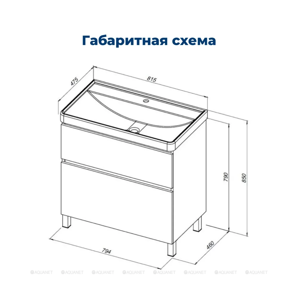 Тумба с раковиной Aquanet Вега 80 Flat напольная 2 ящика 00345382